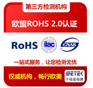 無線充RoHS測試報告如何申請？無線充做RoHS測試需要多少錢？.png