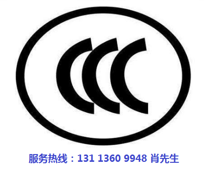 CCC認(rèn)證多少錢(qián).png